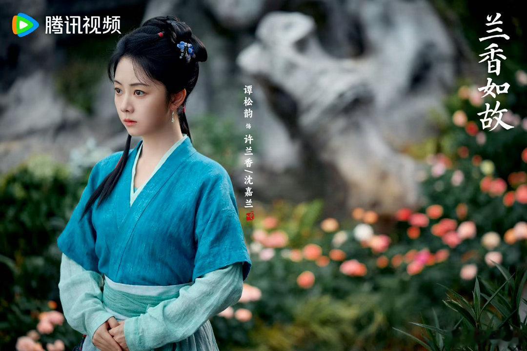 谭松韵一人分饰两角跨越60年 明媚少女演到80岁暮年，中间还隔着贵女、丫鬟、主母