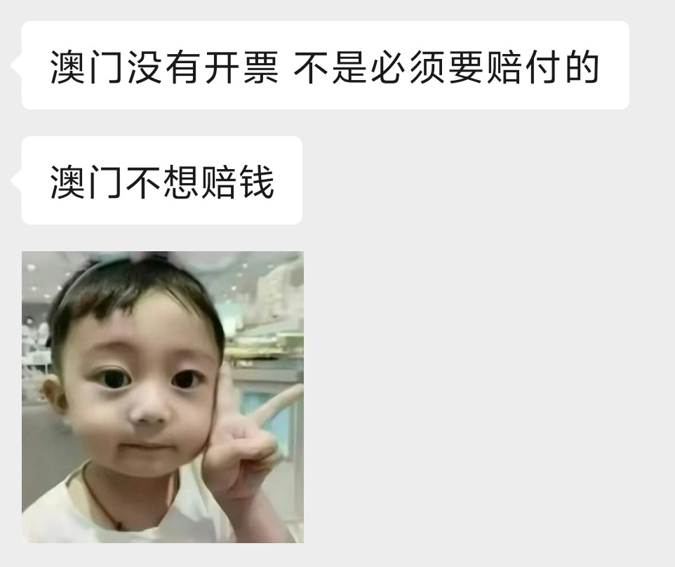 滚 
