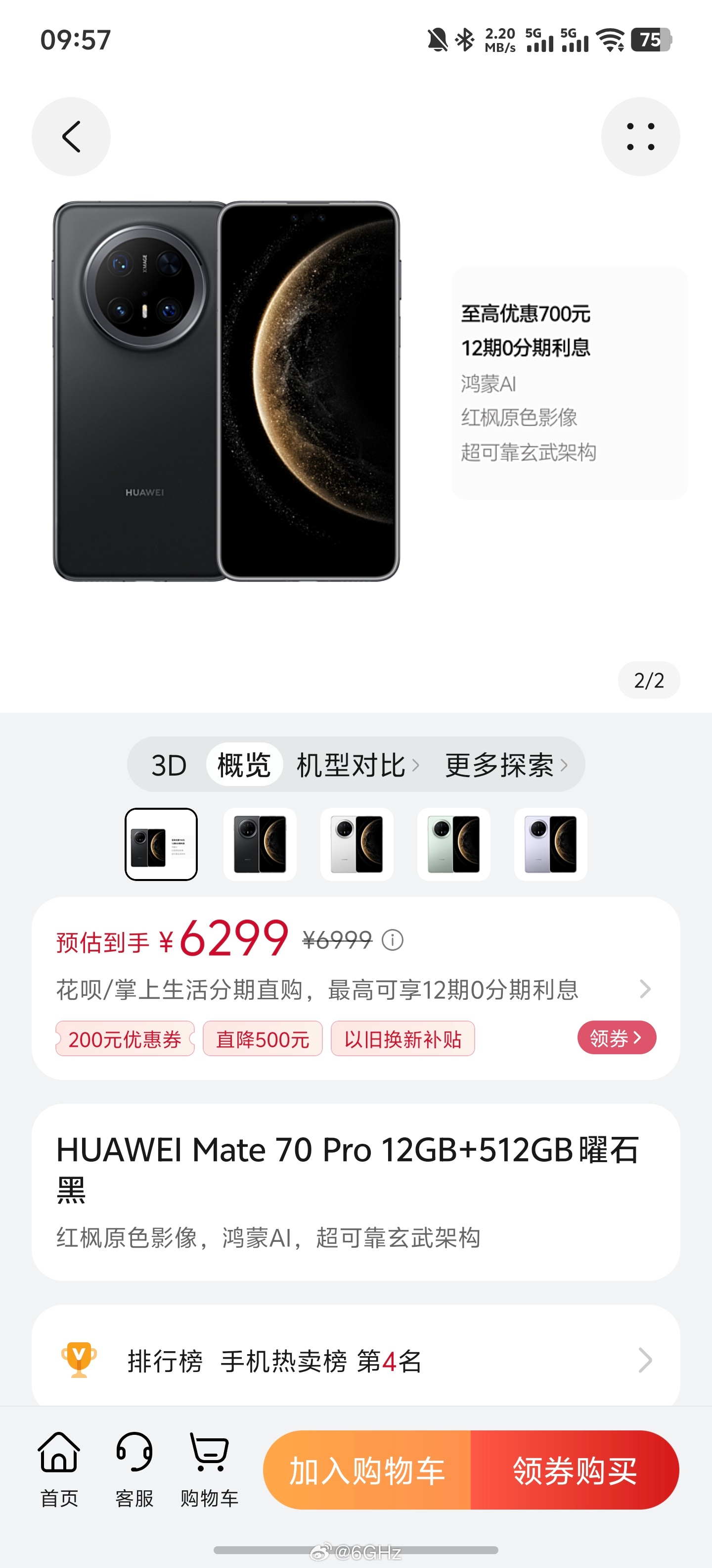 华为mate70官降了Mate 70 Pro+（减1000元）Mate 70 P