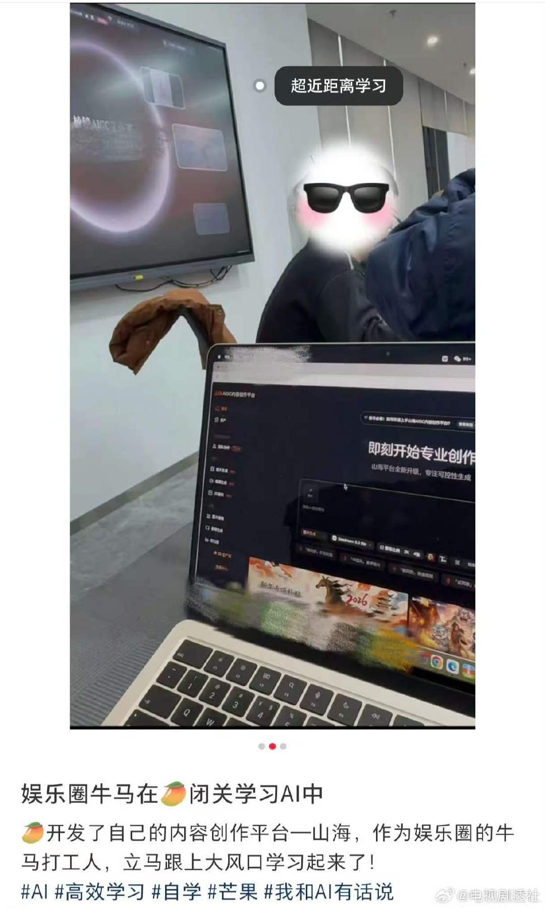 芒果回应设计部来了个天才网友狂夸的芒果妇女节视频，背后是全新创意团队和 AI 工