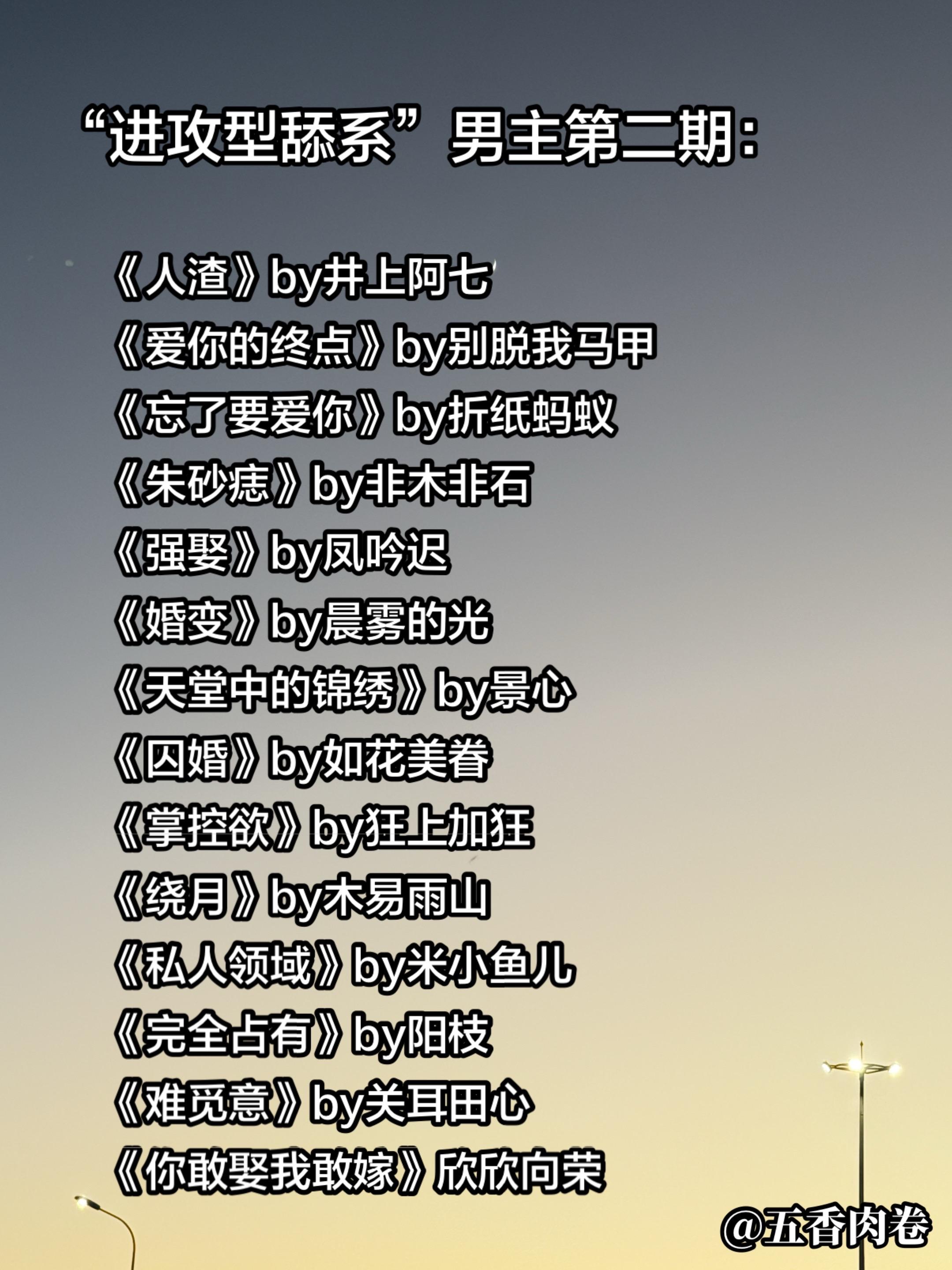 “进攻型舔系”男主第二期