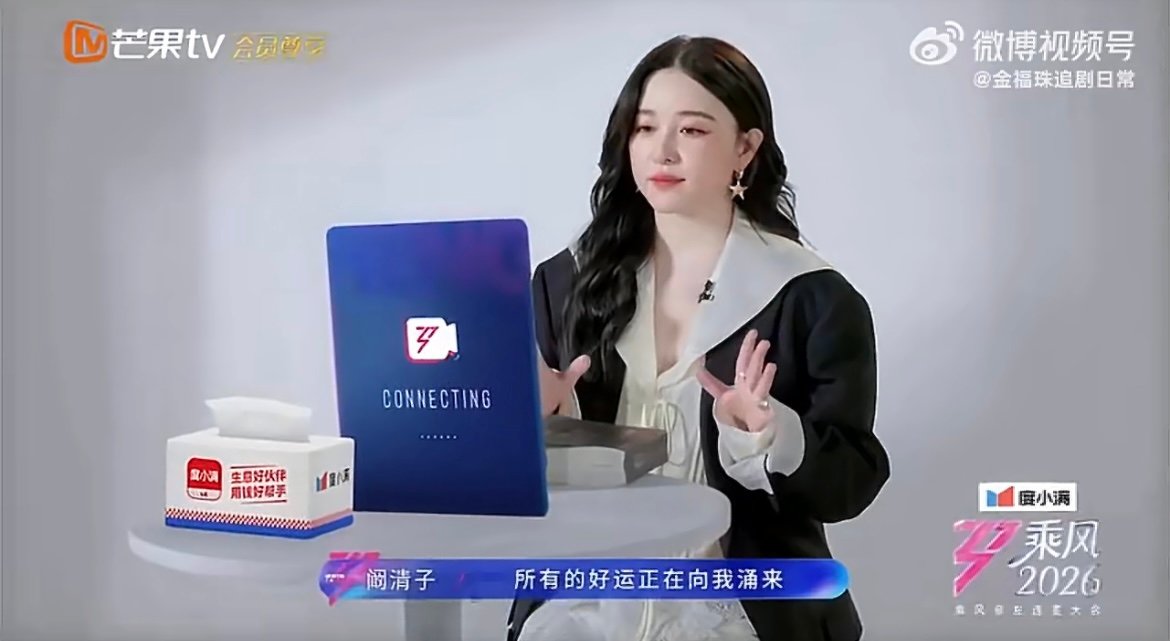 李晟把好命口诀传给阚清子 一句“我就是命好”自带气场，李晟传递的不只是口诀，更是