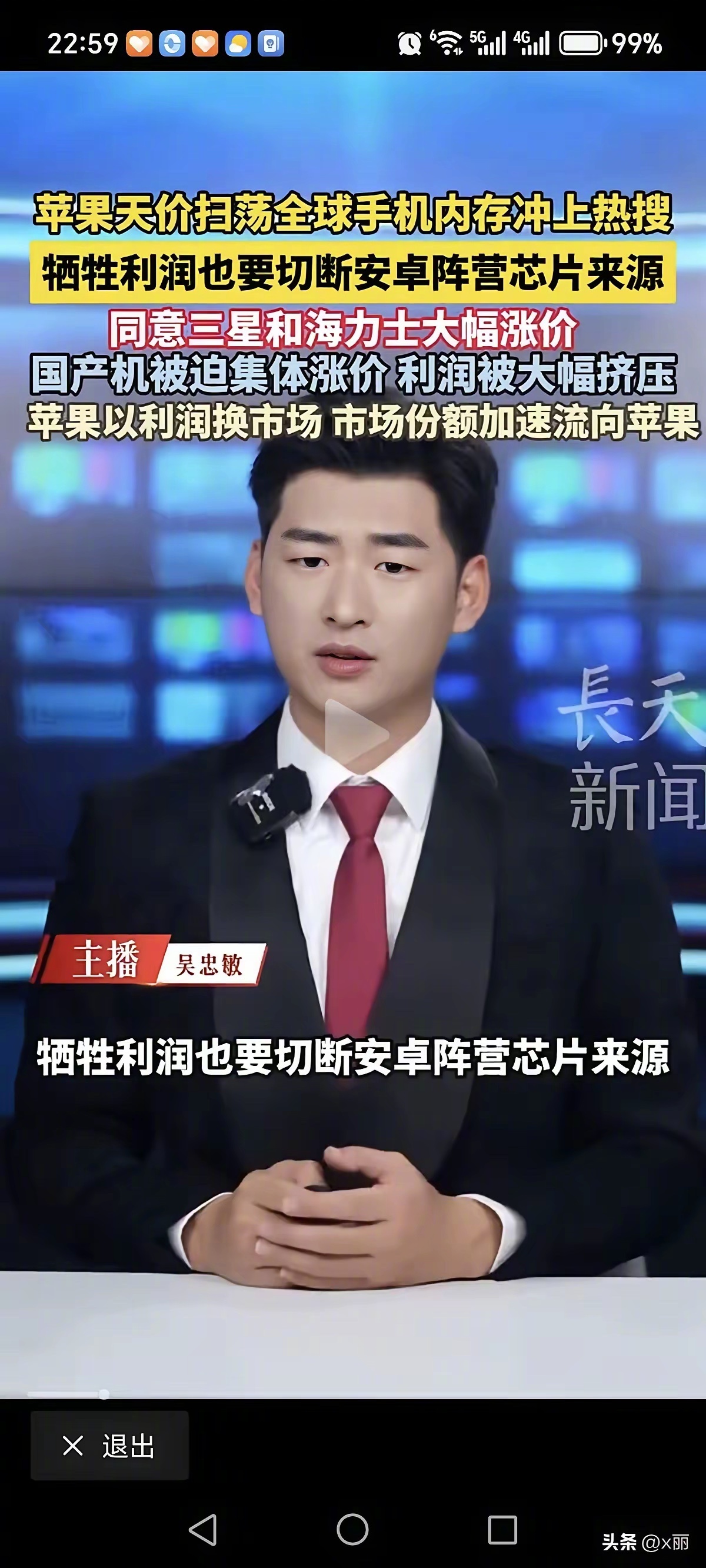 安卓阵营最后一家大厂小米昨天也宣布涨价！至此唯一没有涨价的只有华为！自研芯片就是