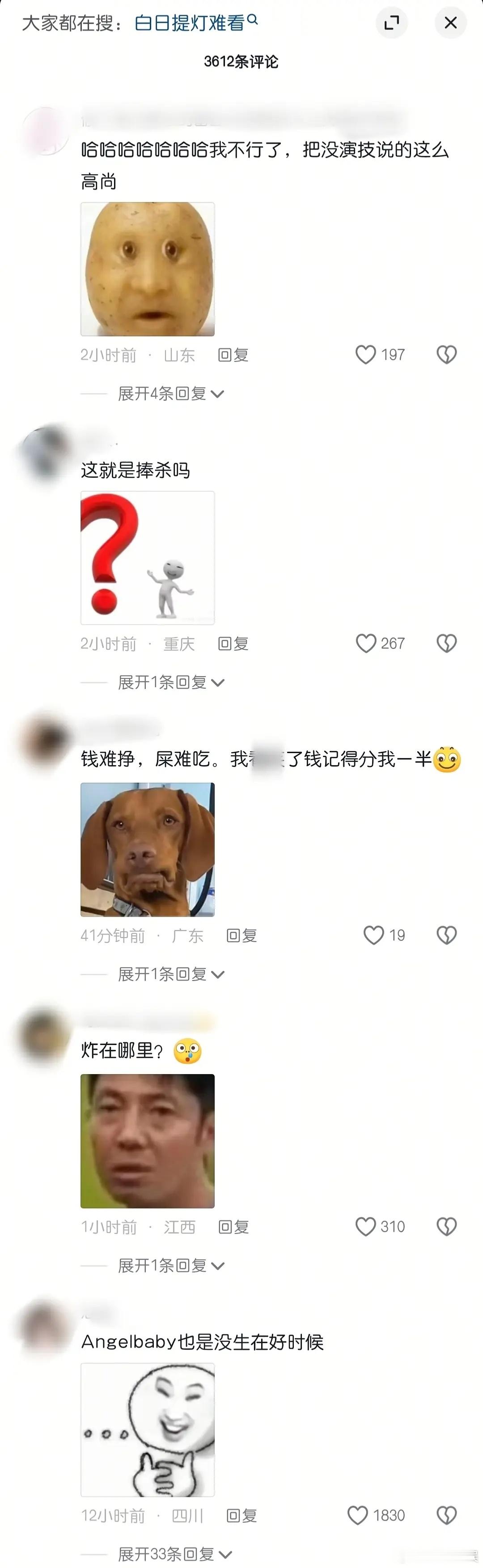 迪丽热巴翻车这么严重的吗 