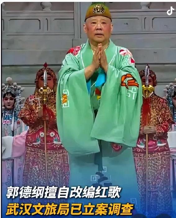 说实话，郭德纲改编红歌！我认为是非常不妥的！是对先人不敬！对那段血泪史的不尊重！