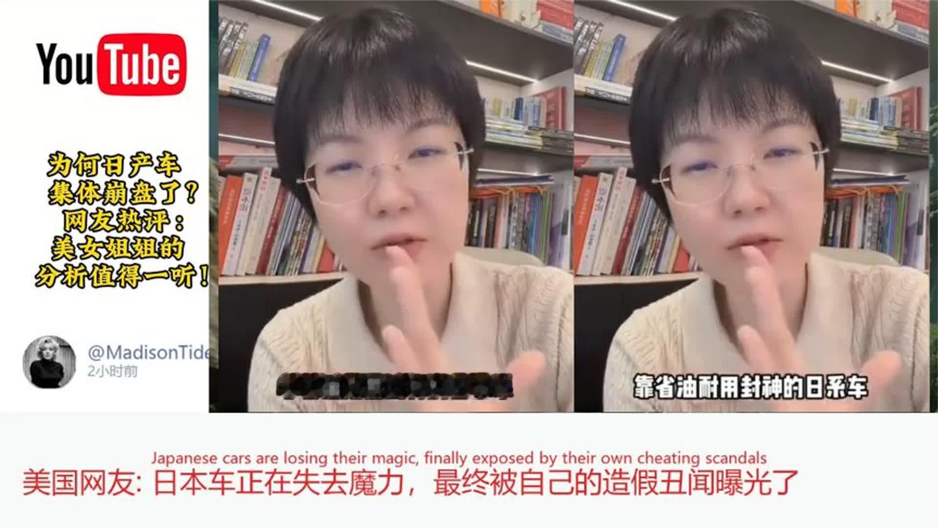 为何日系车集体崩盘了？网友热评：美女姐姐的分析值得一听！