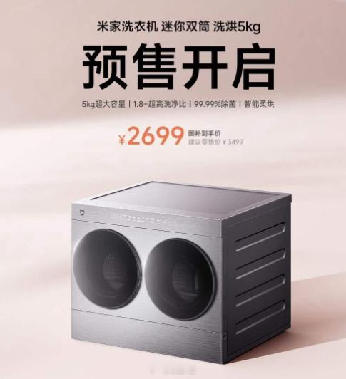 我擦，这个5kg的小洗烘好啊，每天洗也不心疼水费（不过有点担心小桶会不会影响清洁