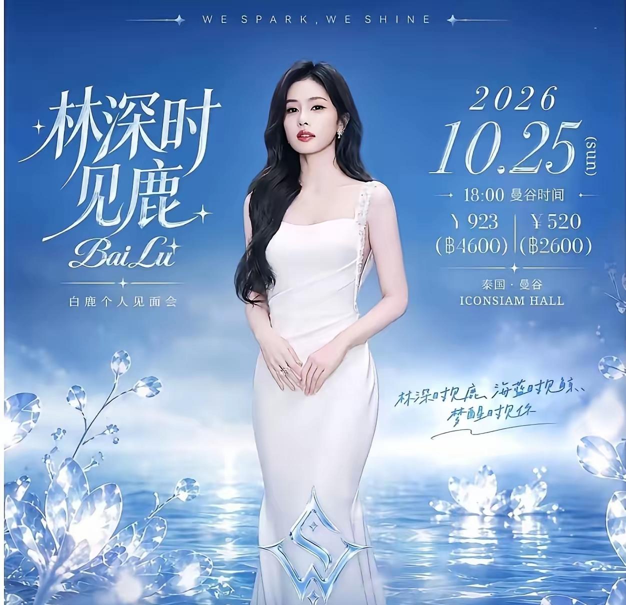为什么国内明星都喜欢去泰国开演唱会？她们真的不担心粉丝的安全问题吗？

十月底，