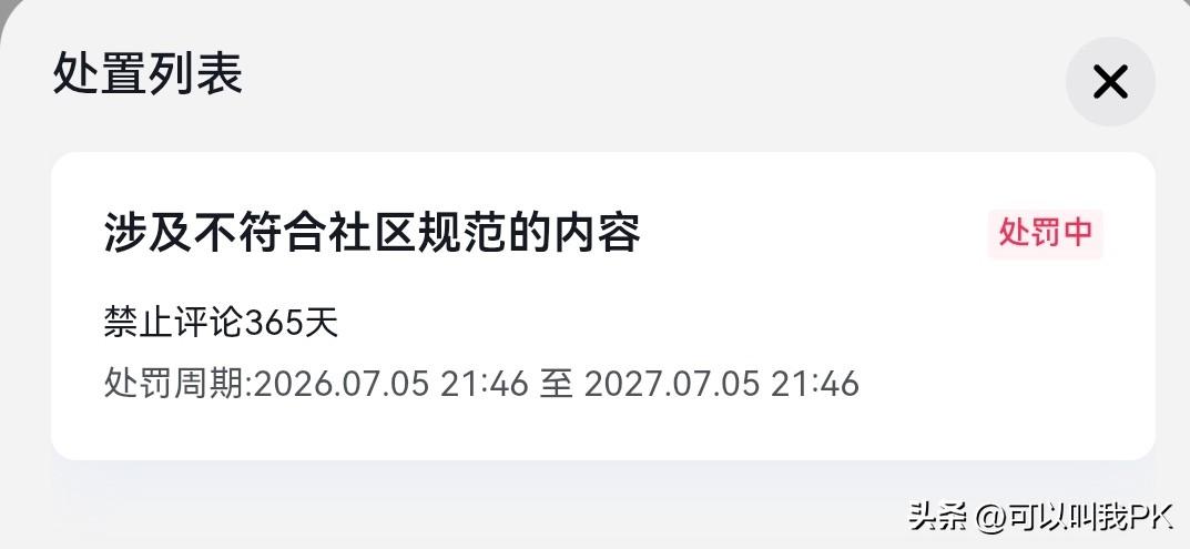华为怎么都没想到？打败他的不是竞争对手，而是一个亳不起眼的儿时玩具竹知了。
从遥