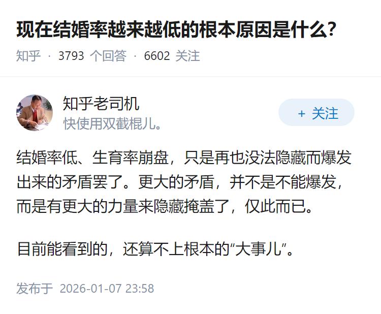 现在结婚率越来越低的根本原因是什么？