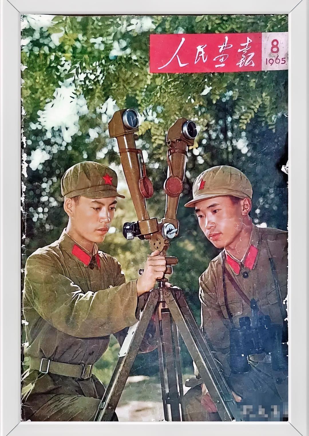 《人民画报》1965年8月