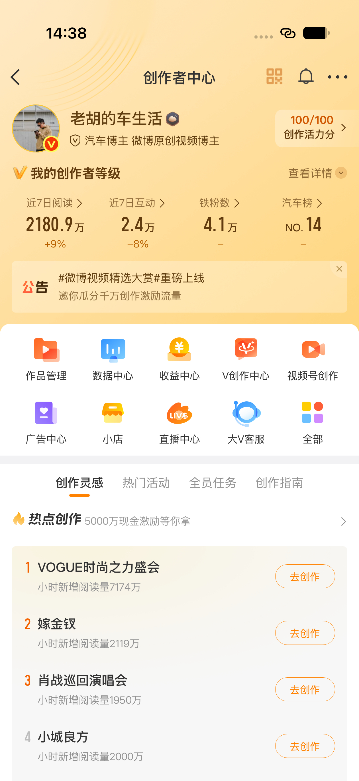 有 4.1 万铁粉啦[嘻嘻]爱你们哟 ​​​