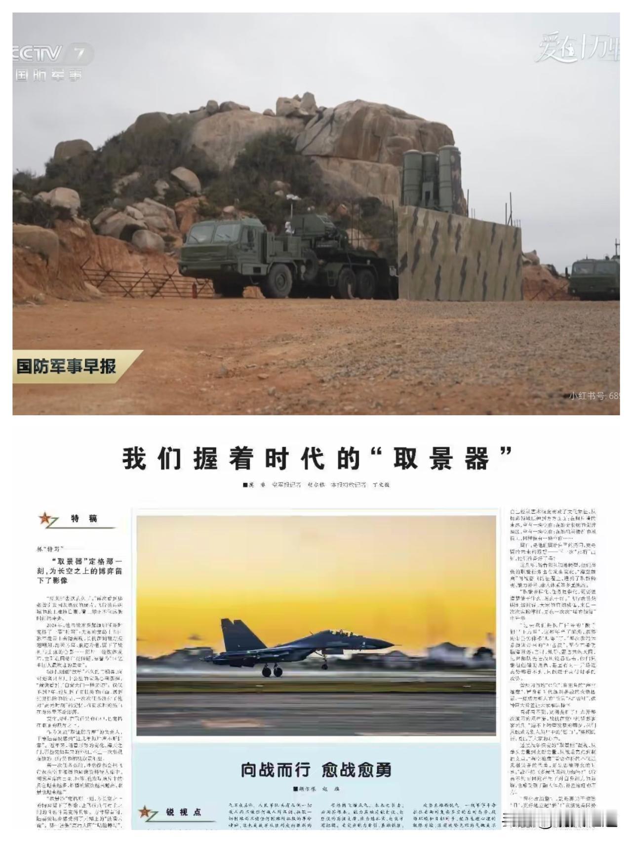 解放军报刚曝光的空中交锋太提气！东部战区飞行员用实力告诉所有人，中国领空一寸都不