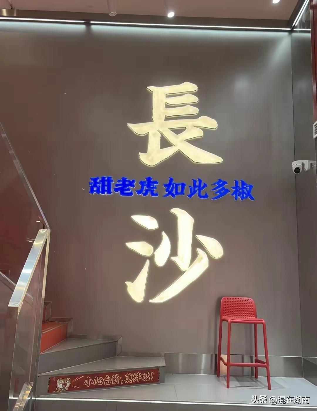 外地亲戚来长沙，送这个礼物合适吗？
最近，一个家在湖北襄阳的亲戚来长沙旅游，虽然