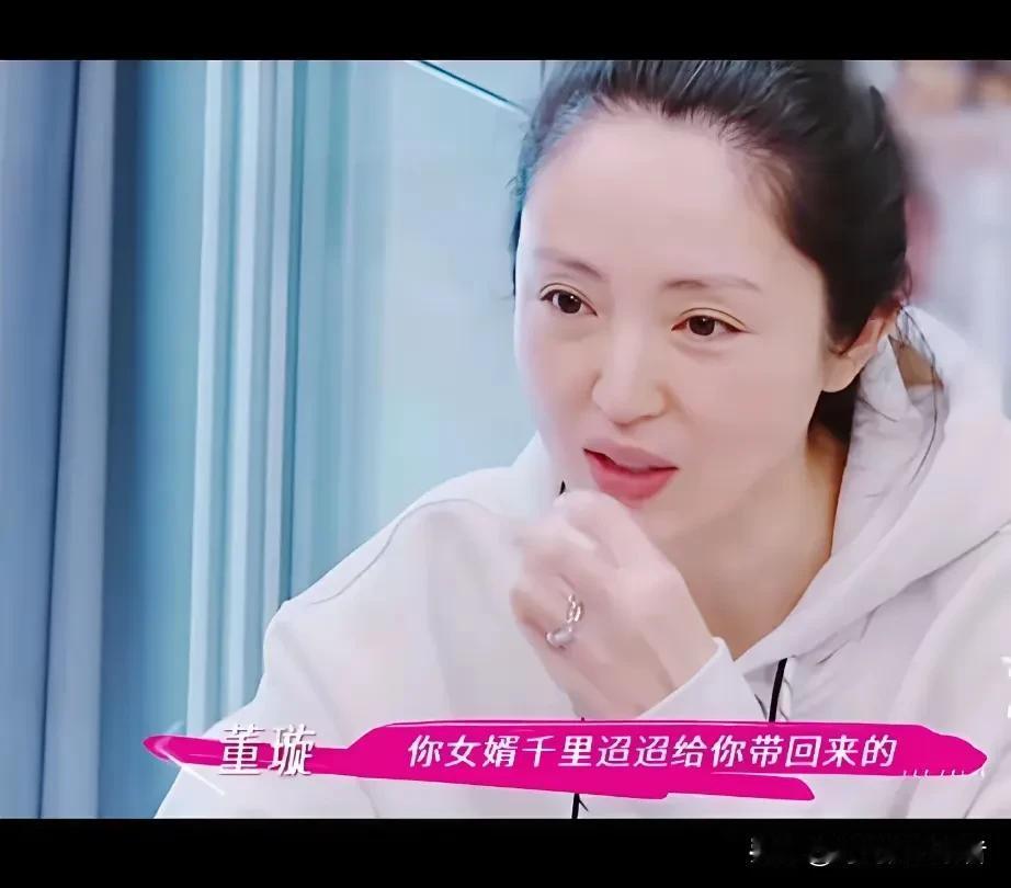 不是所有的丈母娘和岳父都喜欢女婿，只不过她们为了女儿在接受一切。
董璇和张维伊的