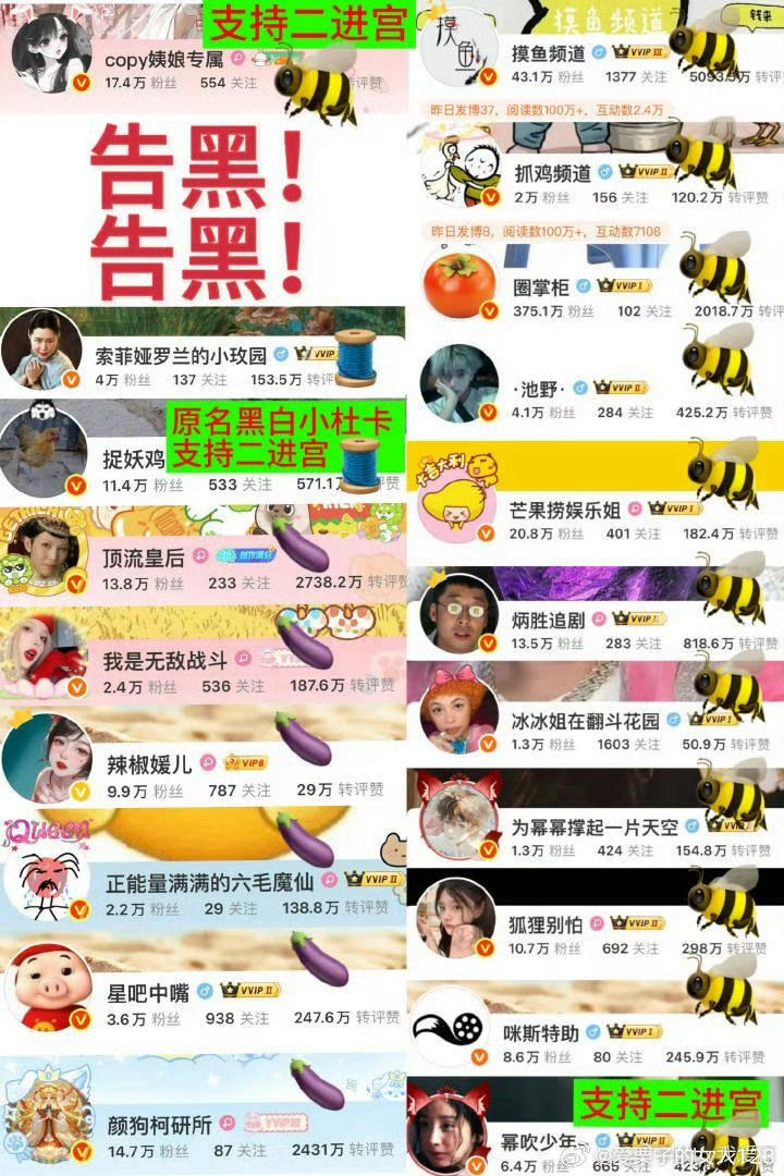 丽粉总结的告黑名单 ​​​