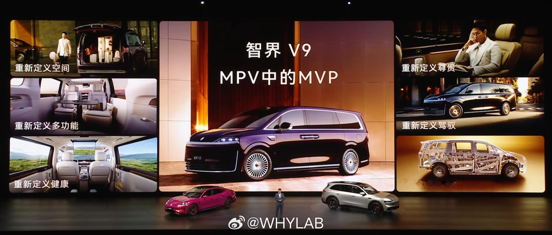 智界 V9 预售价 39.98 万起，正式上市后应该会少个 1 万。鸿蒙智行春季