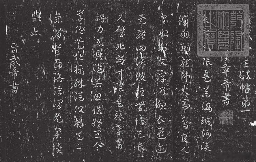 黑字帖白字帖是什么？能一起学吗？很多书人口中说的黑字帖=黑底白字，多是碑拓；白字