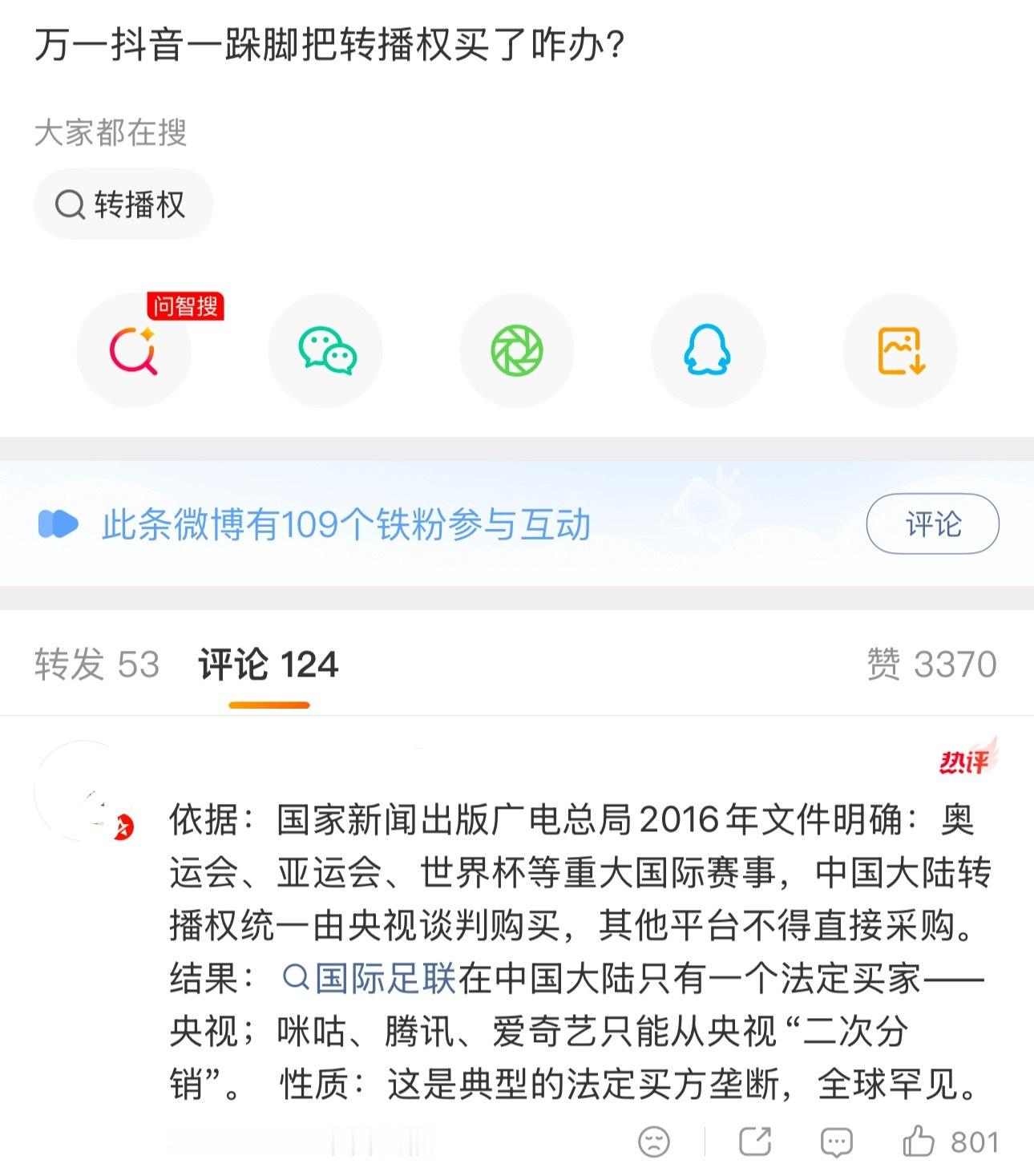 关于世界杯转播权，我倒是有些想法价格谈不拢，央视干脆就别买了，按照我们的消费群体