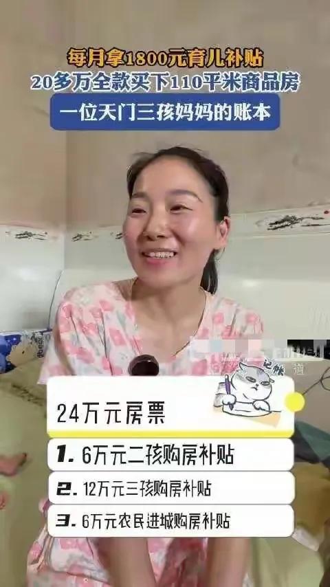 网友:
会算账的人就是不一样，这样看来生三胎还是很有必要的。[捂脸]