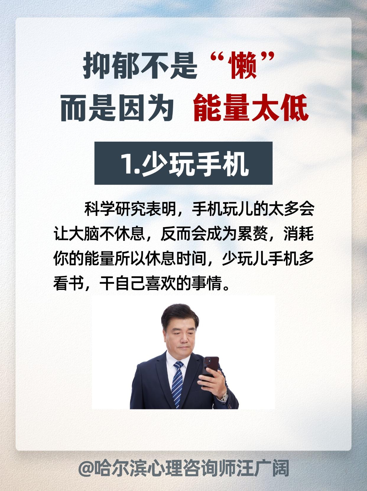 抑郁不是“懒”，而是因为 能量太低。