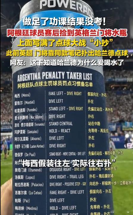 英格兰vs阿根廷 准备了小抄，结果没用上，这试考的，哎，稀碎 