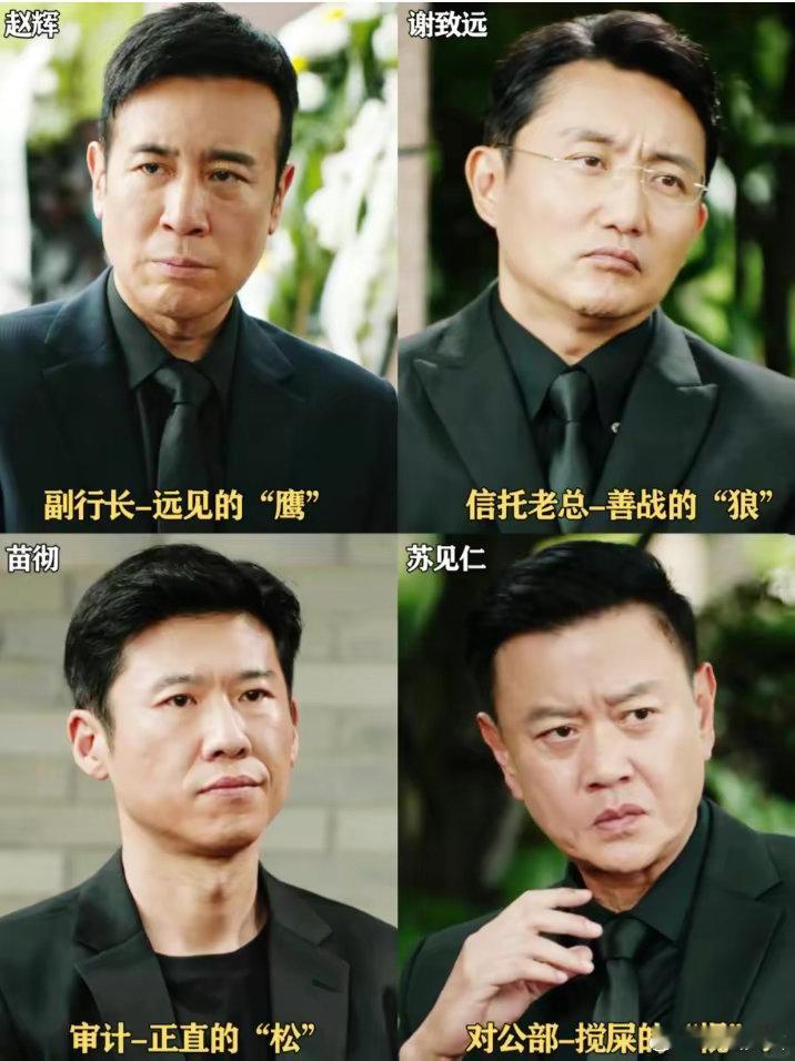 “叔圈”是近几年出现在内娱中年男演员里的一个新兴赛道，所谓叔圈就是演技精湛，独具