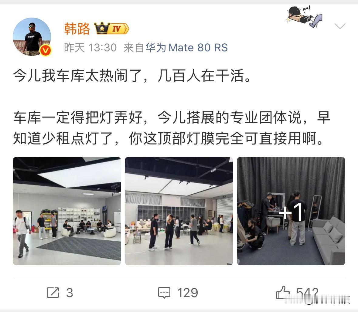 车评人韩路称自己的车库有几百人在干活，这就有点夸张了吧？我怀疑在影射什么，但是没