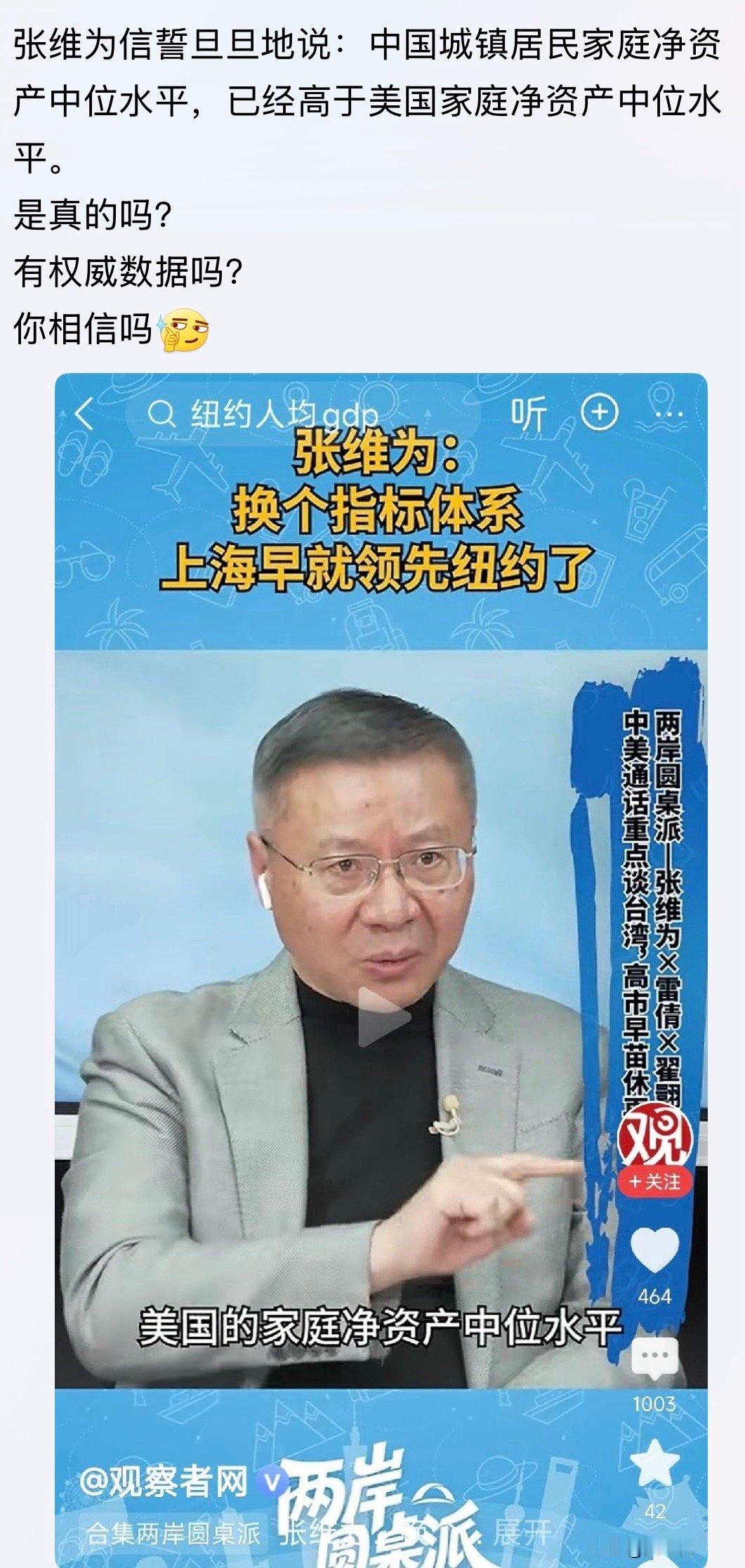 真的吗？上海人知道不？上海