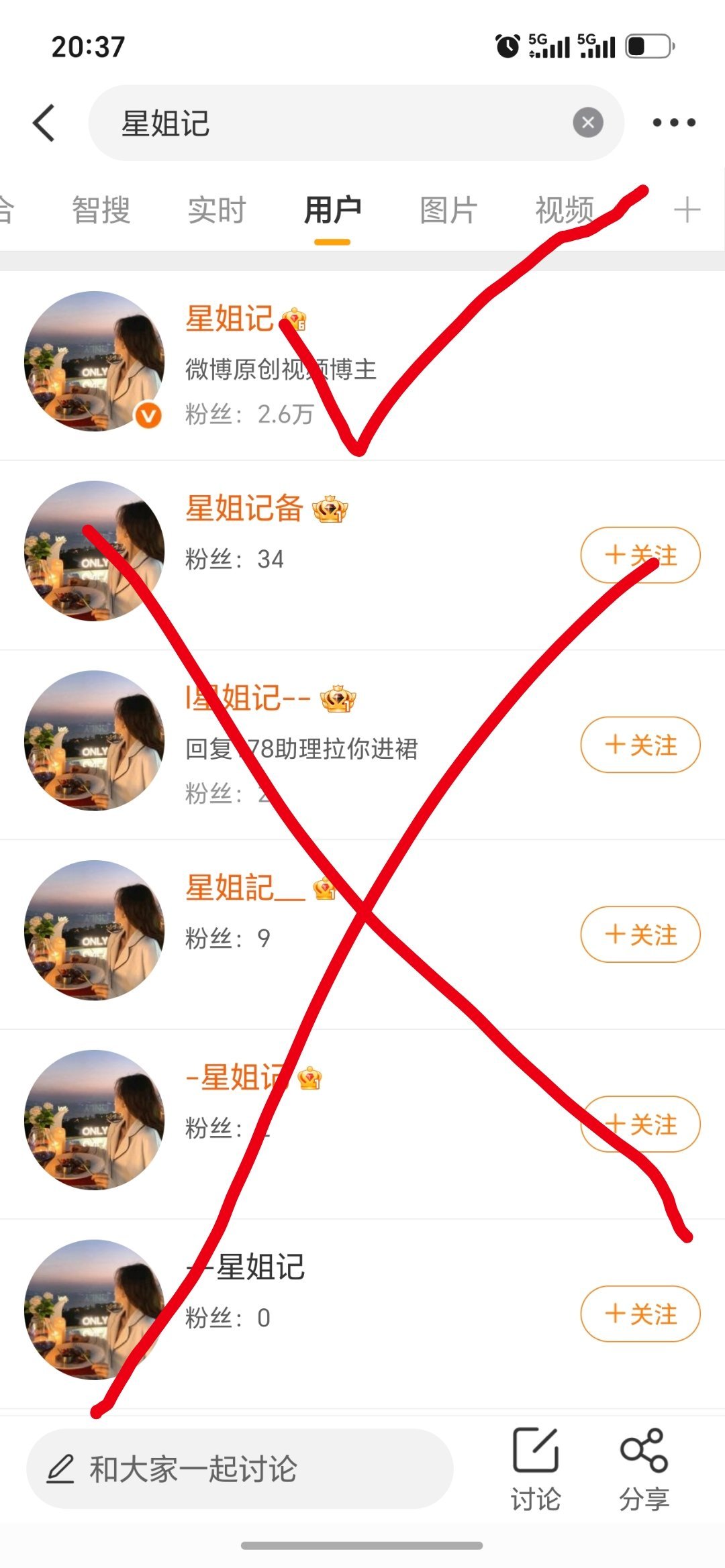 朋友们，星姐就一个号，没有任何小号助理，更不会主动私信你们，大家注意区分哦，任何