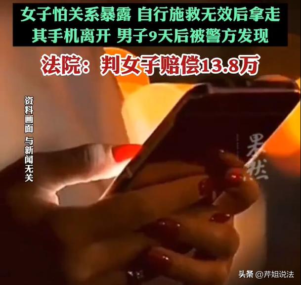 西安，一名男子无聊寂寞的时候“摇一摇”认识了一女子，这位女子是个已婚人士。之后二