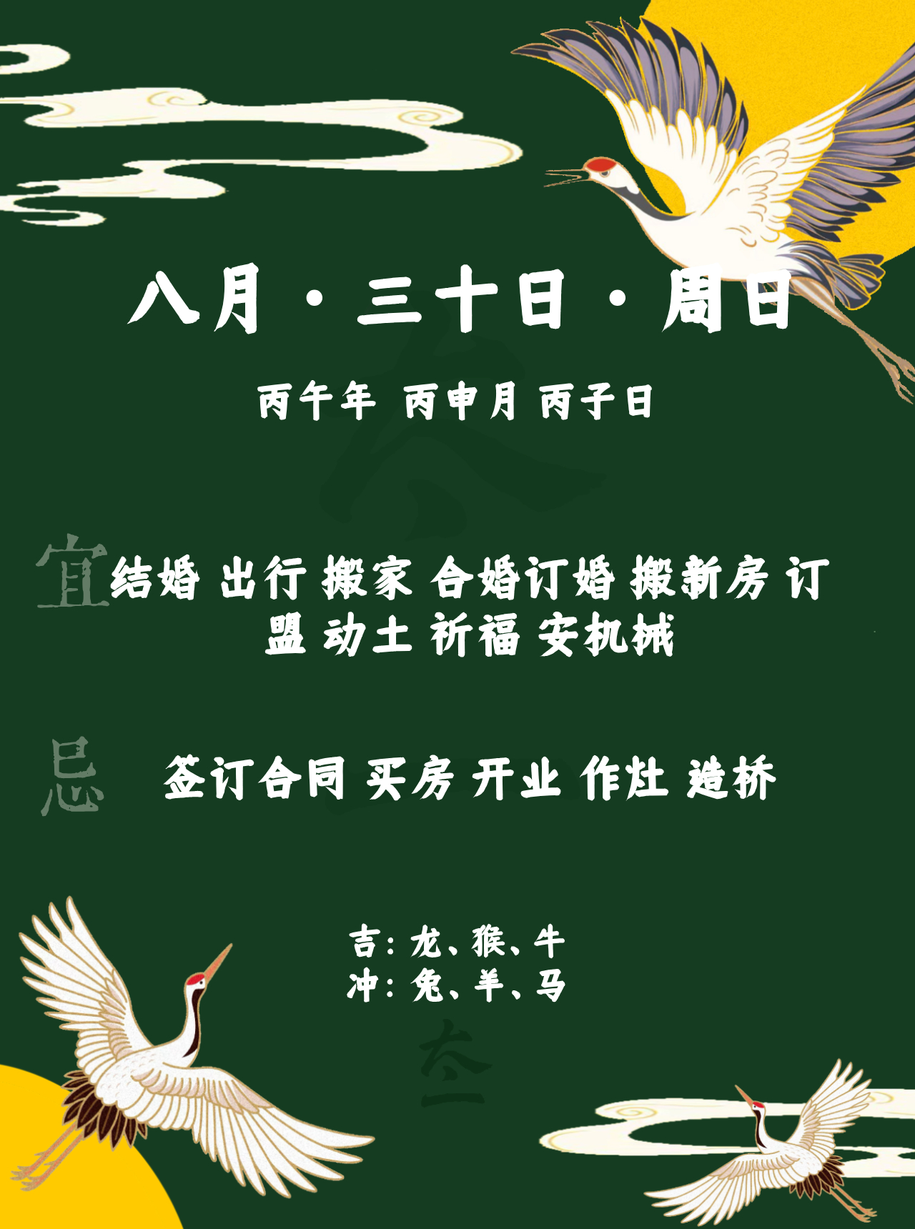 点赞当日宜忌旺运一整天[作揖] ​​​