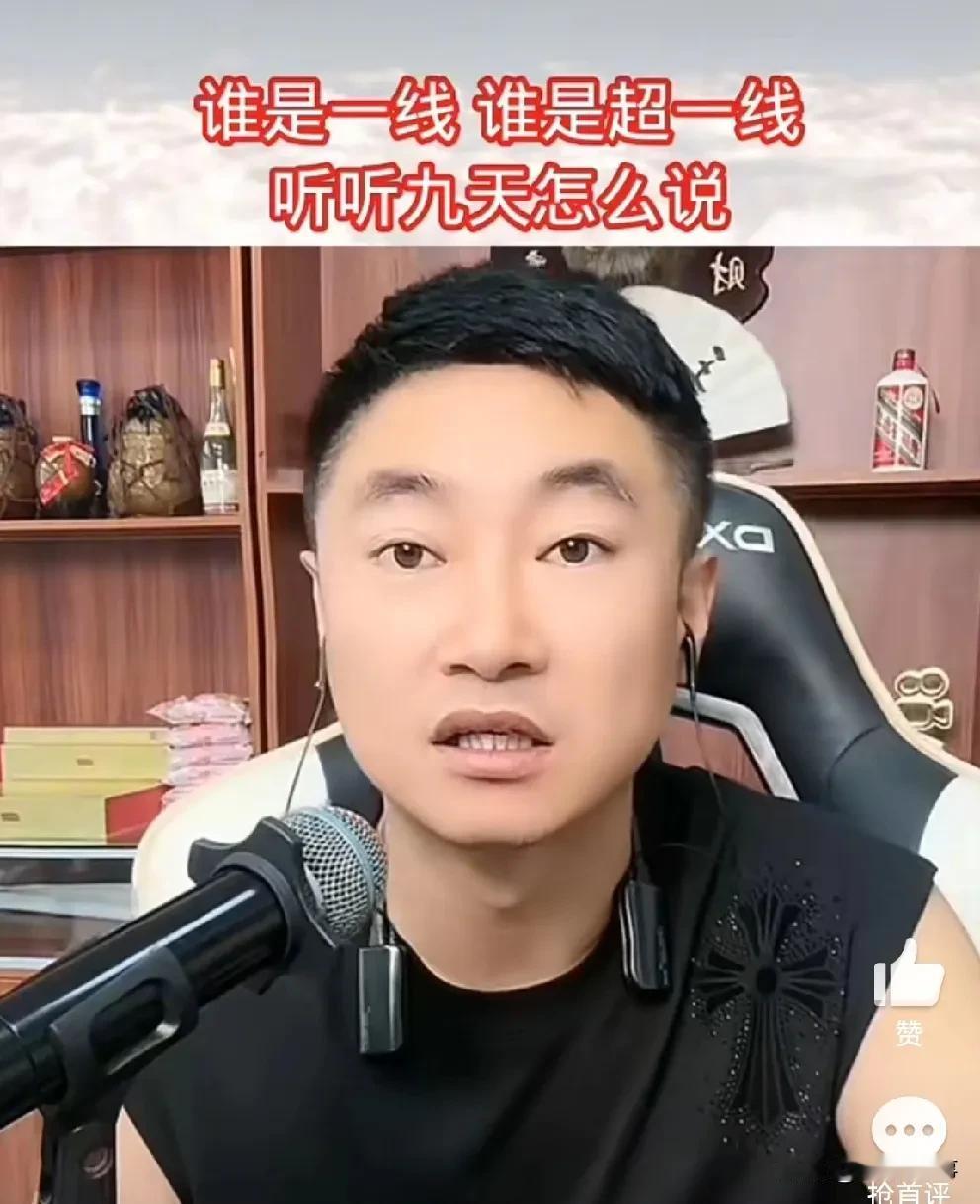 九天内涵刘二狗的段位不是一线，他自封的，没有人认他！

         九天直