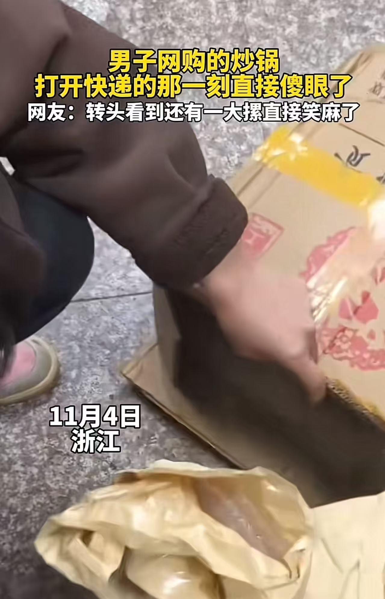 “一个敢买，一个敢卖！”男子在网上看到铁锅做活动，只要8.8块钱一个，想着便宜不