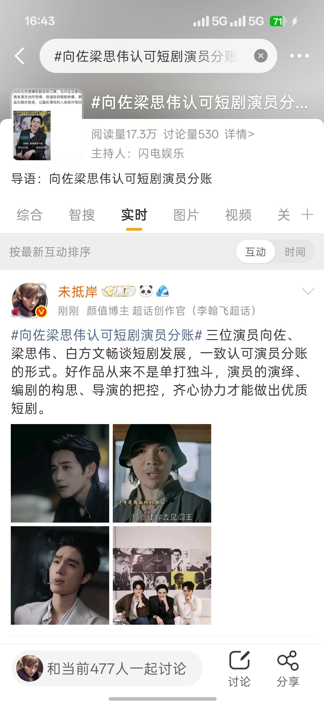 侯明昊成都站官宣加场 开票就秒售罄，足以看出侯明昊舞台魅力有多强。如今成都站官宣