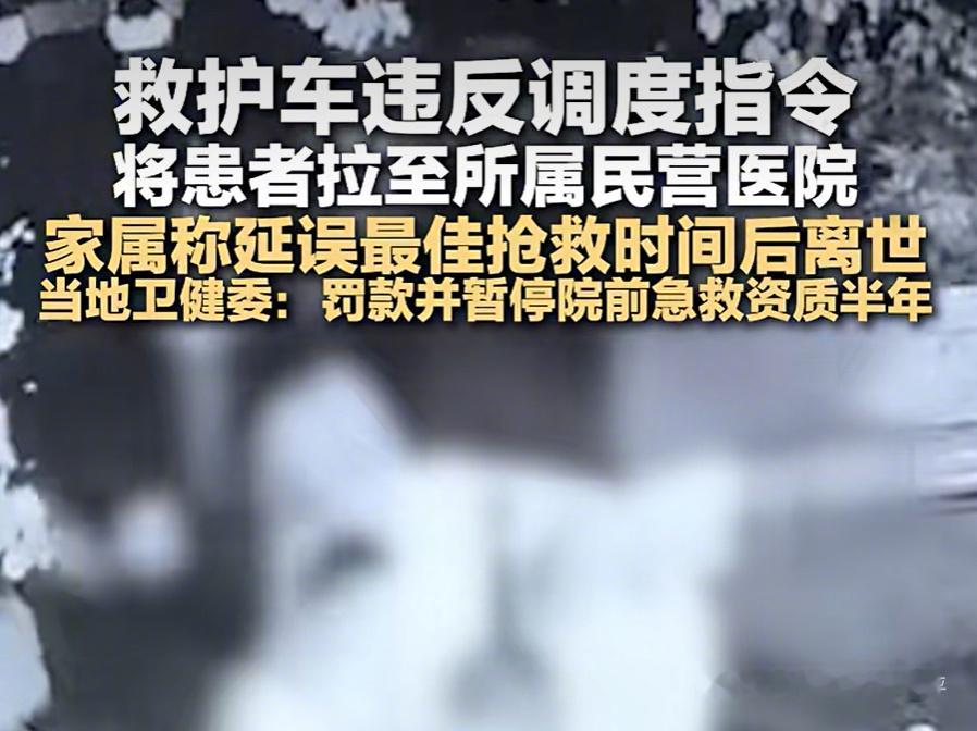 强拉病人致死医院取消急救车业务深圳一救护车违规截单致死后续热点解读 这起事件最令