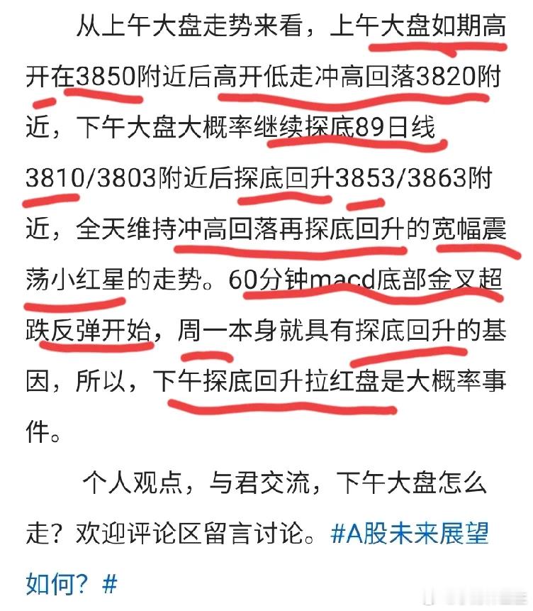 周一收评：如期探底回升，明天大盘怎么走？        大盘早盘如期冲高回落，临