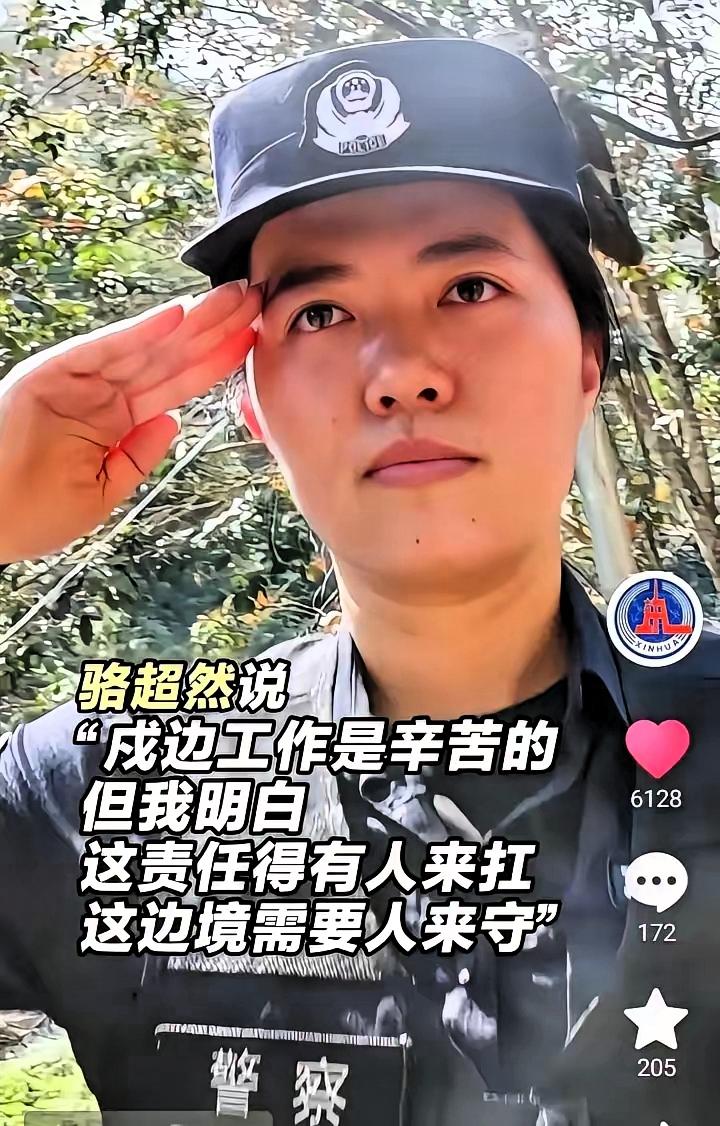 46个未接电话上了新华社！光看到这数字，我心里就一揪——云南戍边女警骆超然的妈妈