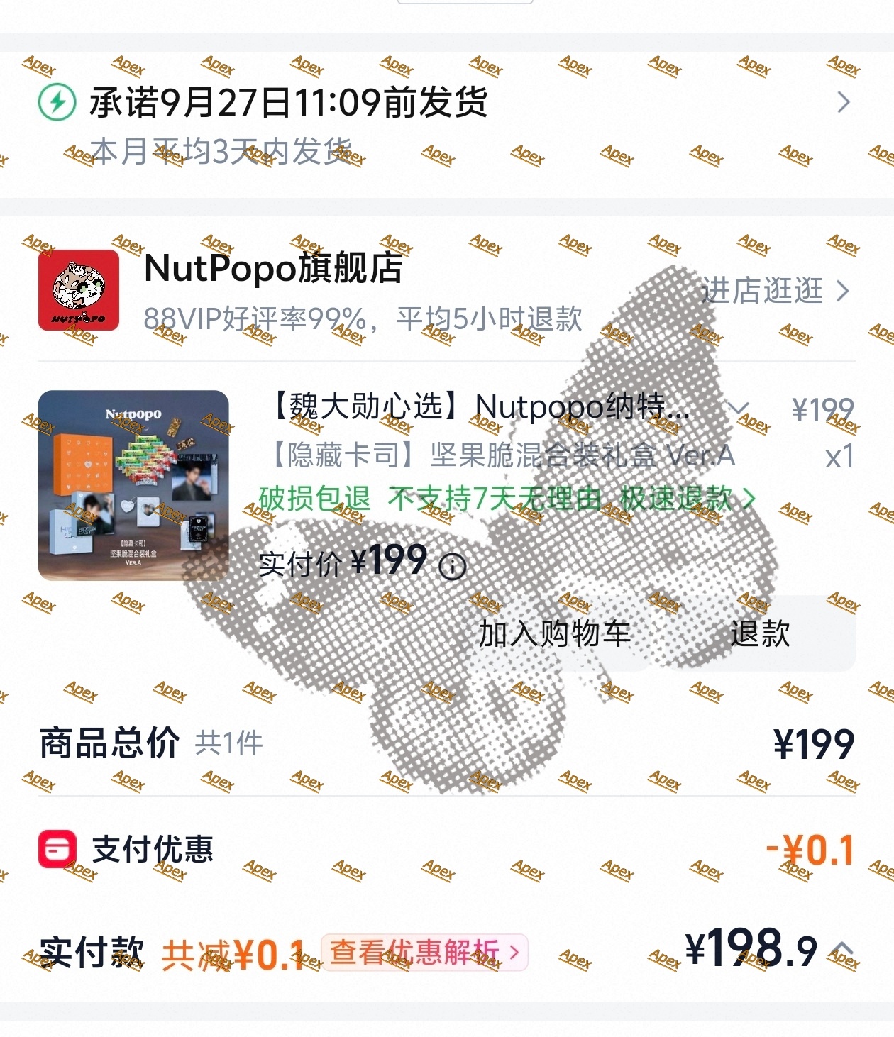魏大勋NUTPOPO全球品牌代言人 来支持了    ​​​