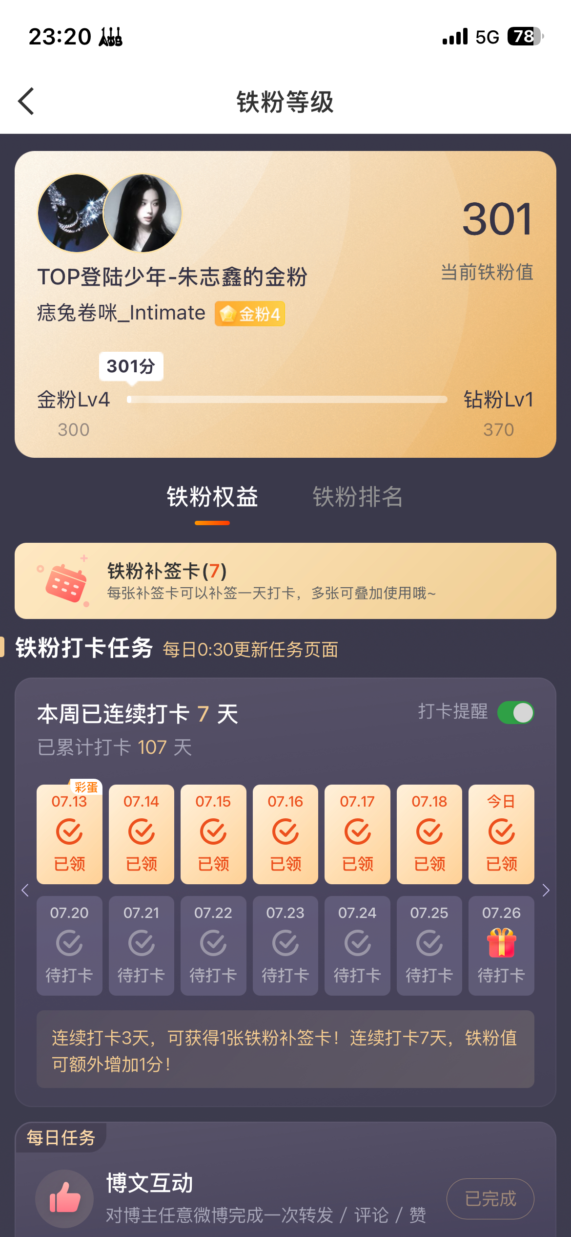 我他妈终于金4了 