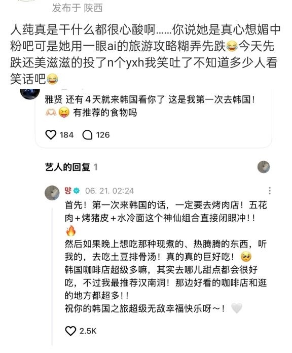 🦶粉看到雅贤又宠中粉了 也是破防到发狠了忘情了没命了可能是因为今年asa回复中