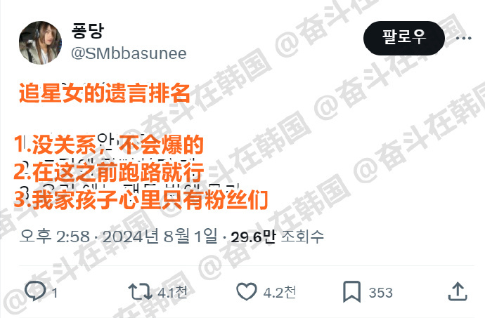 追星女的遗言排名 ​​​ 海外新鲜事 热点现场 ​​​