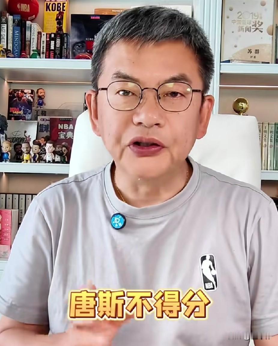 你认同吗？苏群谈唐斯：

“唐斯不得分的话。”

“尼克斯拿不了总冠军。”

“