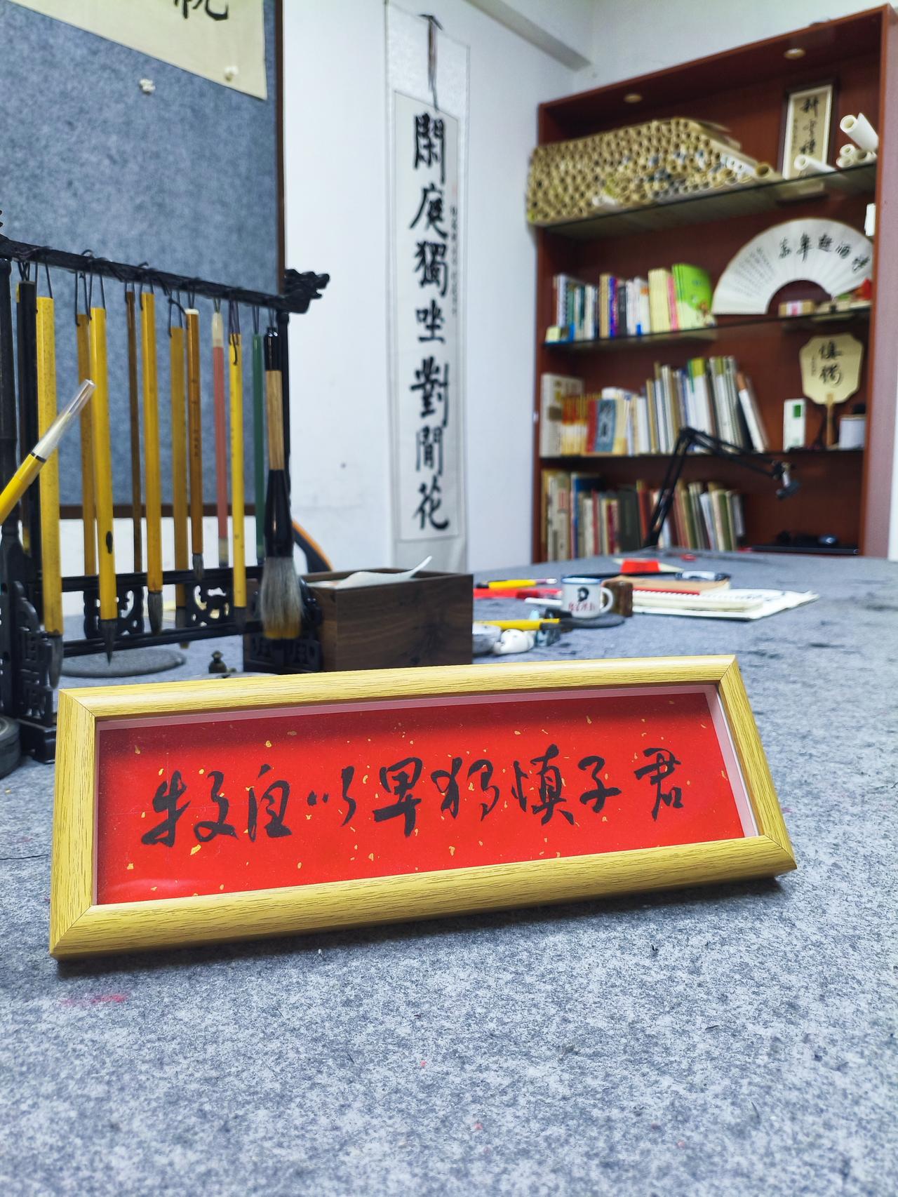 案头小行书摆台「君子慎独，卑以自牧」，是适合常伴身边的修身箴言。
独处之时，最见