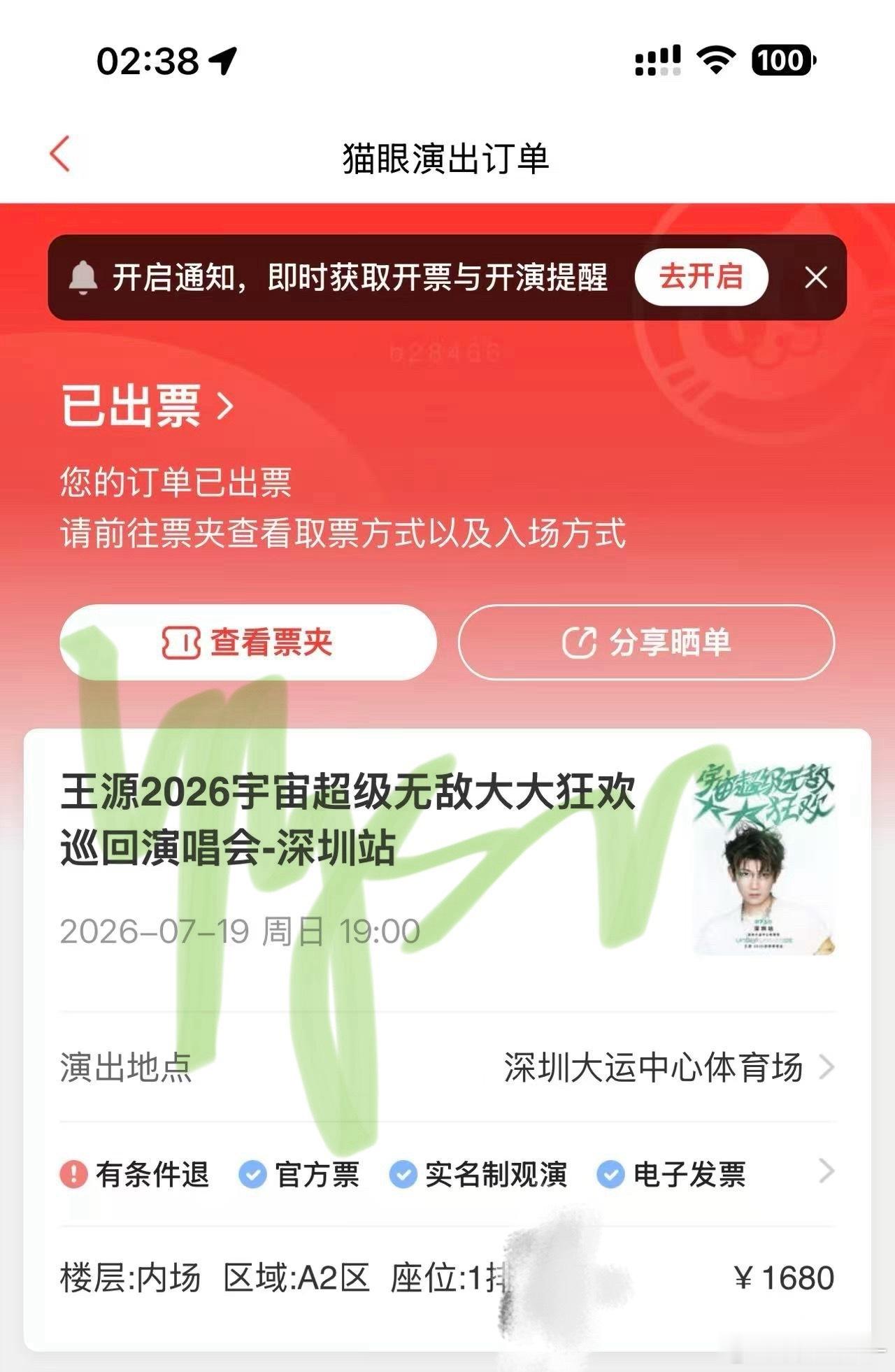 好消息 第一排 坏消息 号有点大 
