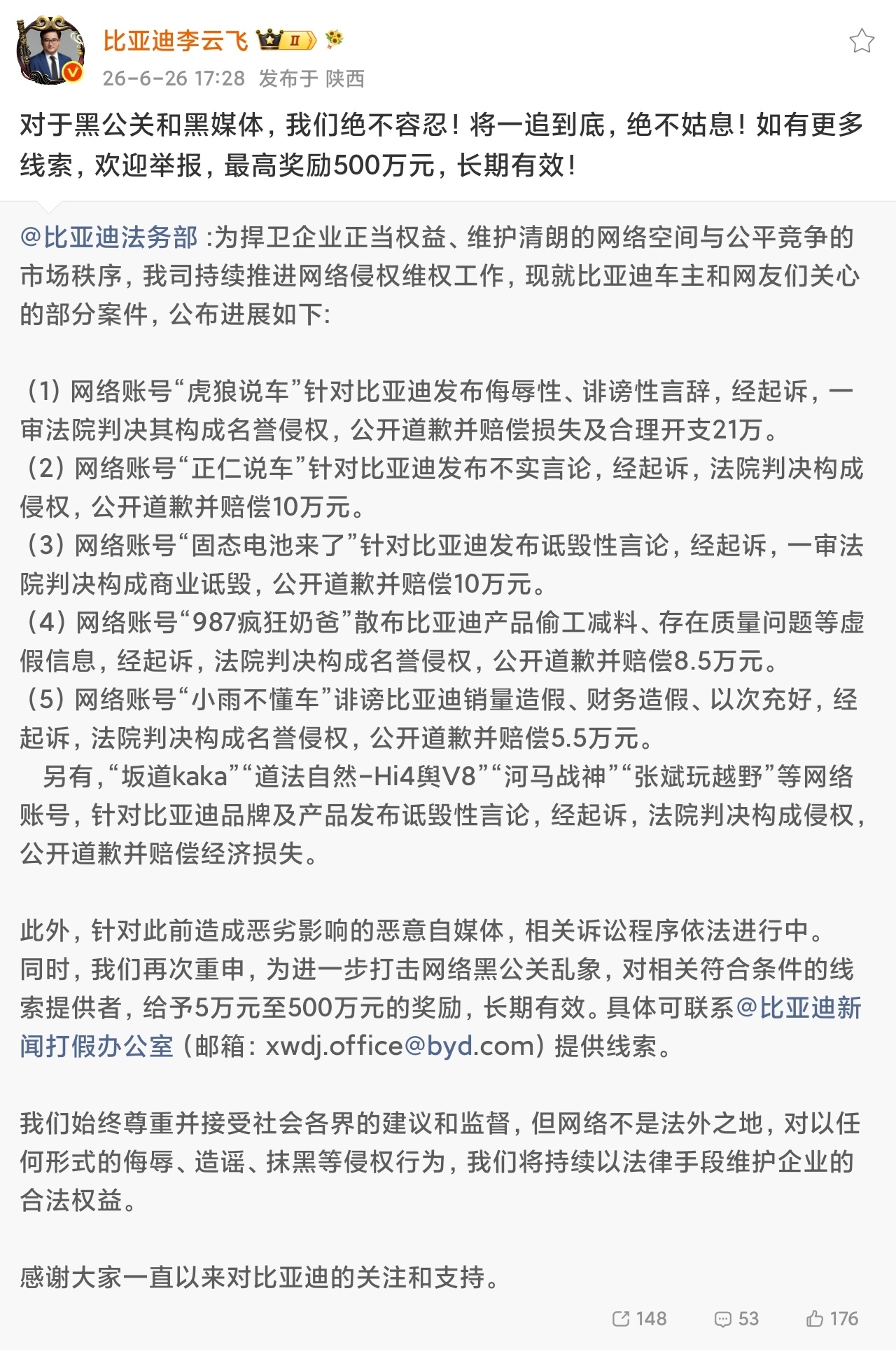 解气，汽车行业越来越成熟，早已经过了那个草莽年代，现在没人敢抹黑车企了吧？这几年
