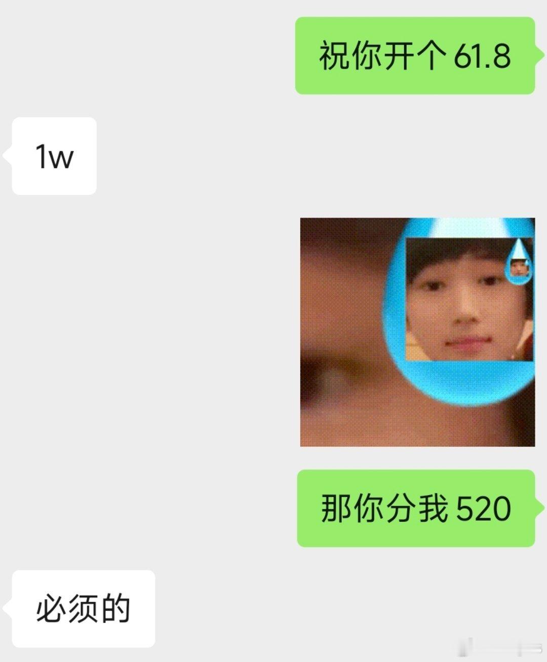 我1w的粉红呢？