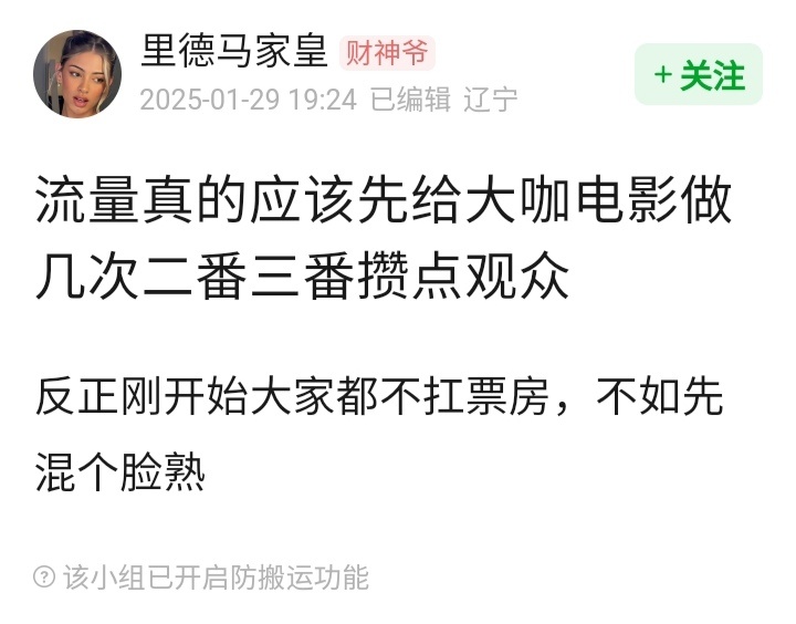 这话说的，流量要是演技hold不住，给人当二番不过是一颗老鼠屎坏了一锅汤，会骂得