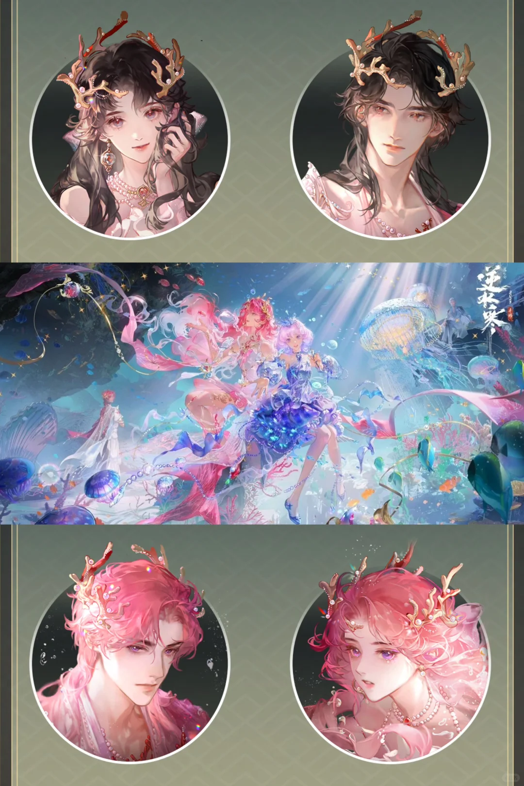 本周四上线288时装:【珊枝琢浪】