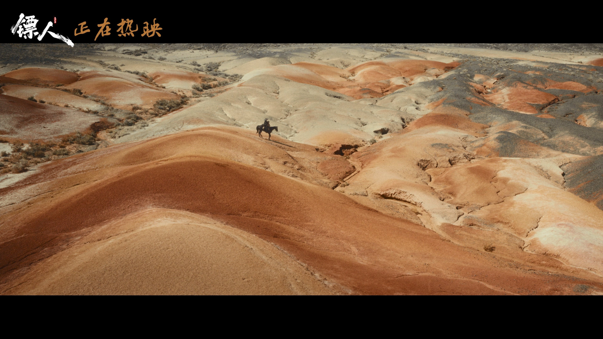 一分钟感受镖人中式美学 一分钟被镖人狠狠惊艳！光影构图绝到不行，大漠与侠气完美融